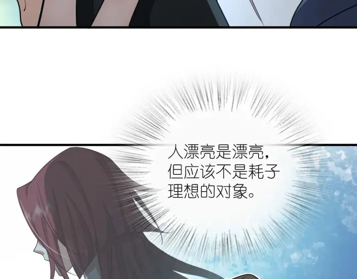 漫画《我家老婆来自一千年前》105第125张图