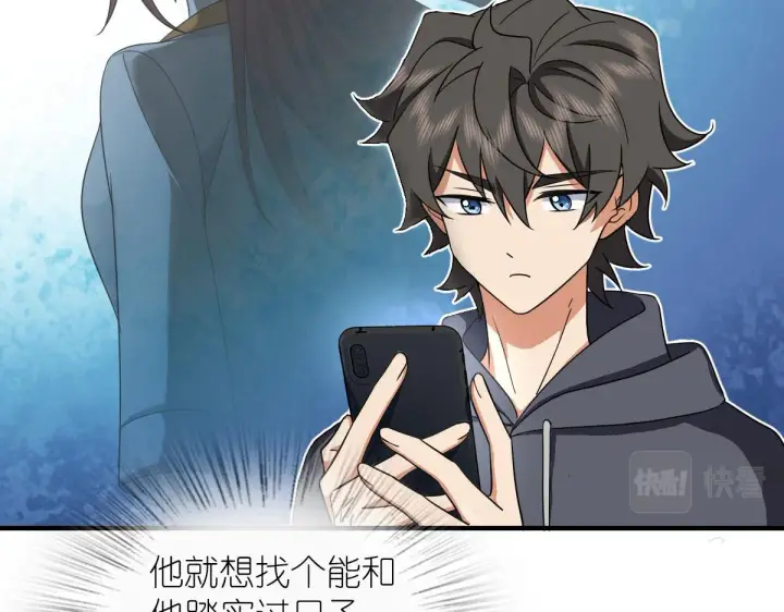 漫画《我家老婆来自一千年前》105第126张图