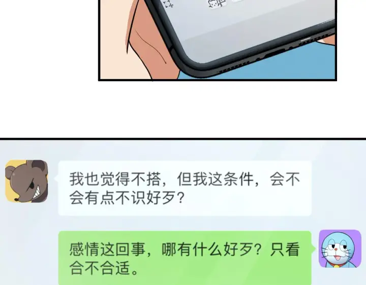 漫画《我家老婆来自一千年前》105第129张图