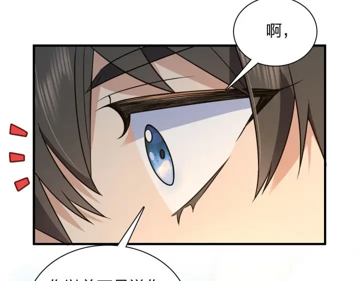 漫画《我家老婆来自一千年前》105第13张图