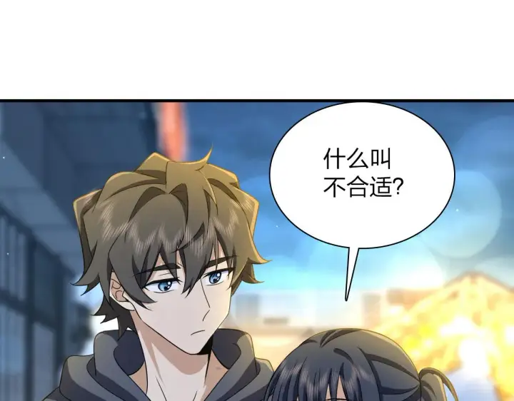漫画《我家老婆来自一千年前》105第131张图