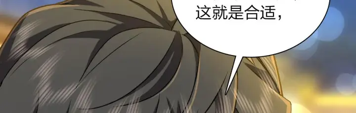 漫画《我家老婆来自一千年前》105第133张图