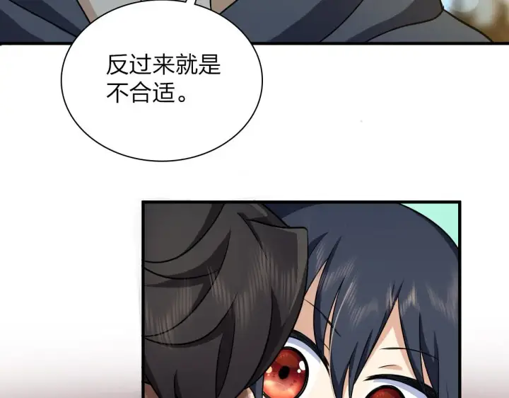 漫画《我家老婆来自一千年前》105第135张图