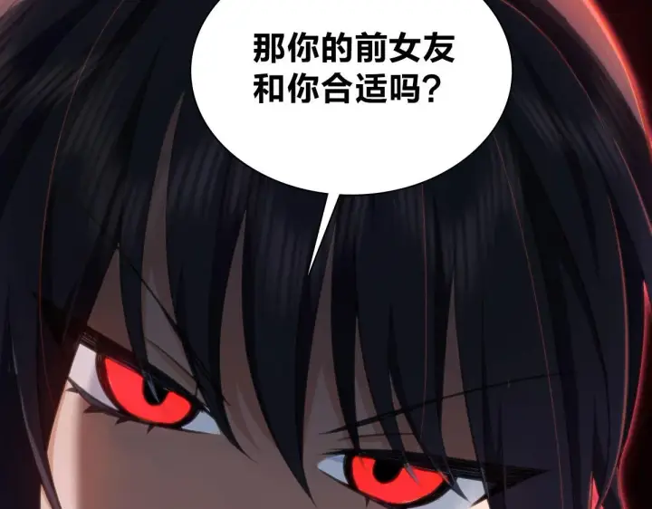 漫画《我家老婆来自一千年前》105第137张图