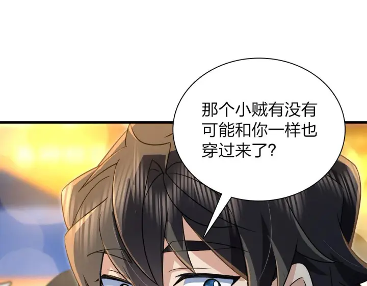漫画《我家老婆来自一千年前》105第18张图