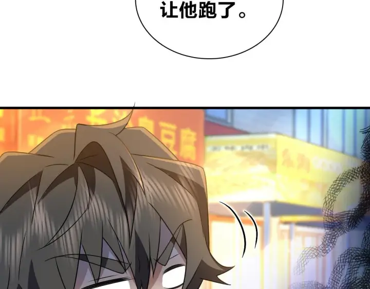漫画《我家老婆来自一千年前》105第28张图