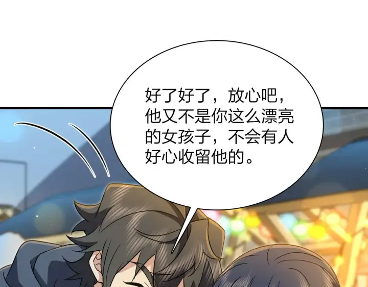 漫画《我家老婆来自一千年前》105第33张图