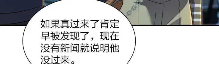 漫画《我家老婆来自一千年前》105第35张图