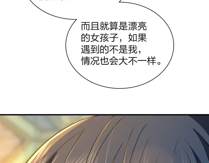 漫画《我家老婆来自一千年前》105第36张图