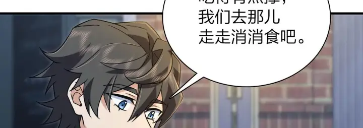 漫画《我家老婆来自一千年前》105第5张图