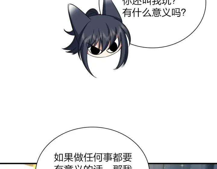 漫画《我家老婆来自一千年前》105第51张图