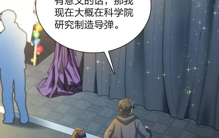 漫画《我家老婆来自一千年前》105第52张图
