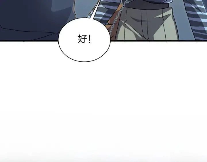 漫画《我家老婆来自一千年前》105第7张图