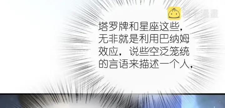 漫画《我家老婆来自一千年前》105第70张图