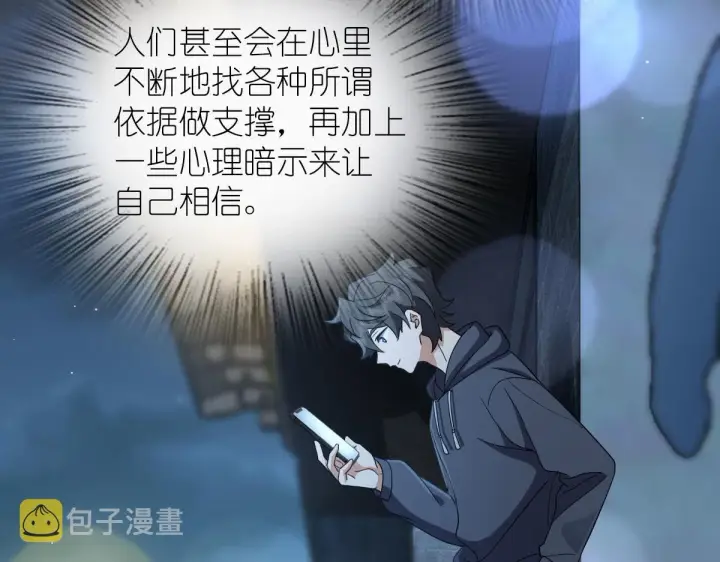 漫画《我家老婆来自一千年前》105第71张图