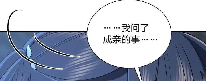 漫画《我家老婆来自一千年前》105第82张图