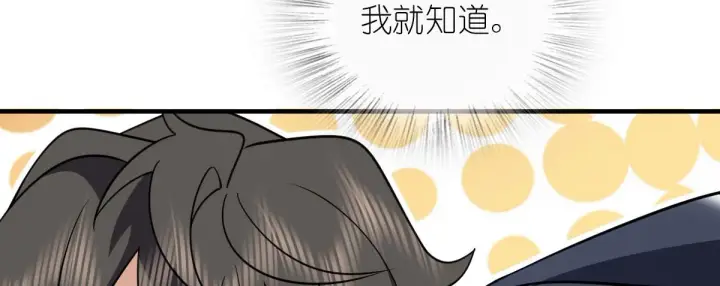 漫画《我家老婆来自一千年前》105第85张图