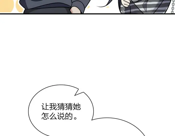 漫画《我家老婆来自一千年前》105第87张图