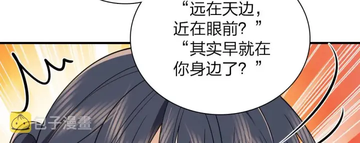漫画《我家老婆来自一千年前》105第88张图