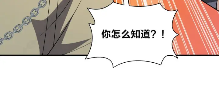 漫画《我家老婆来自一千年前》105第91张图