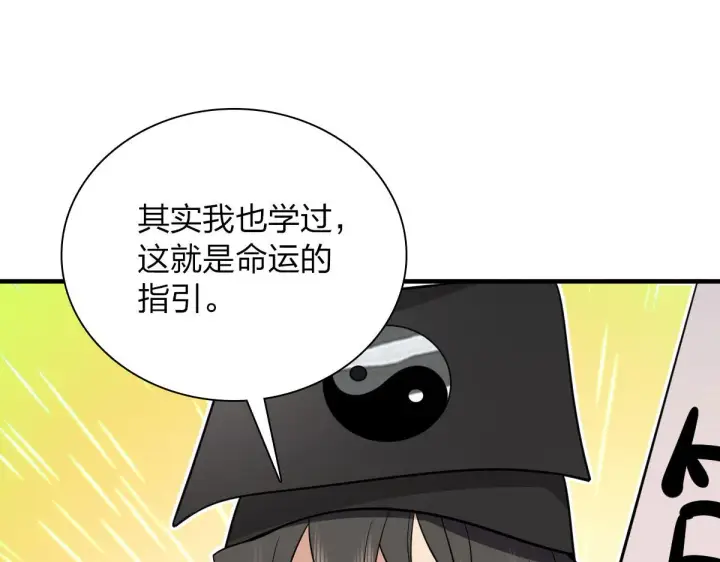 漫画《我家老婆来自一千年前》105第92张图
