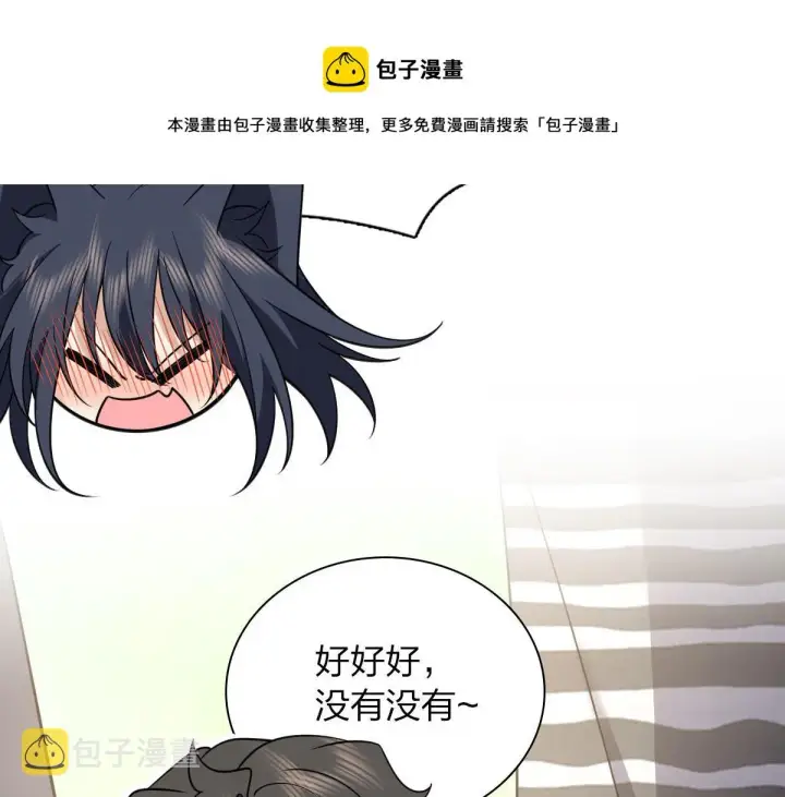漫画《我家老婆来自一千年前》105第99张图