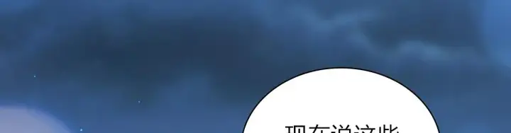 漫画《我家老婆来自一千年前》106第101张图