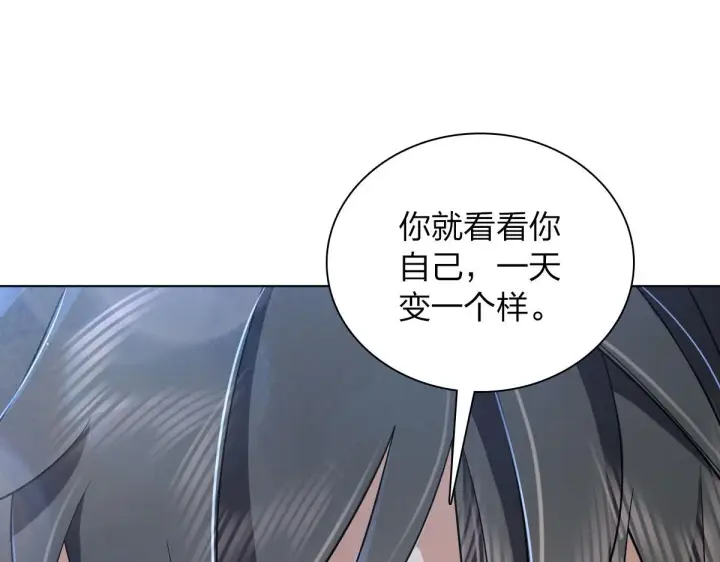 漫画《我家老婆来自一千年前》106第105张图