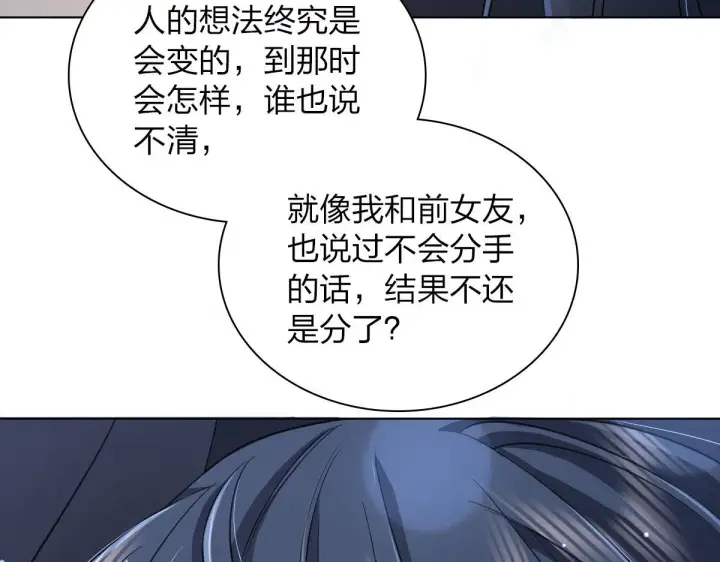 漫画《我家老婆来自一千年前》106第108张图