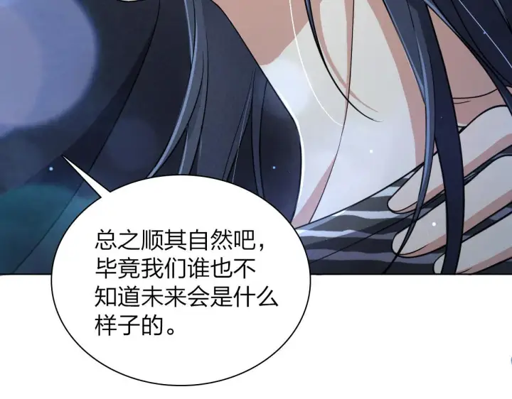 漫画《我家老婆来自一千年前》106第111张图