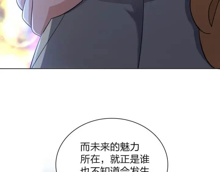 漫画《我家老婆来自一千年前》106第114张图