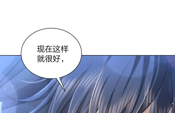 漫画《我家老婆来自一千年前》106第118张图