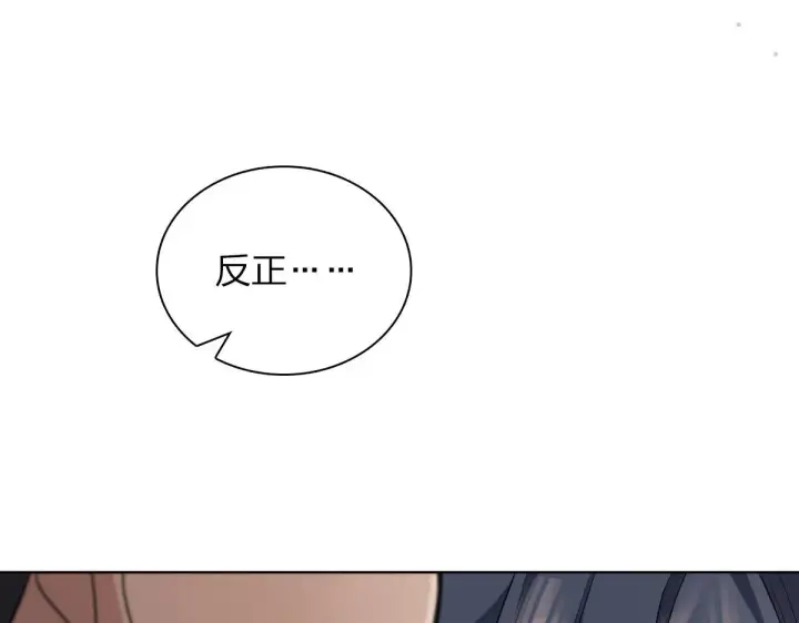 漫画《我家老婆来自一千年前》106第128张图