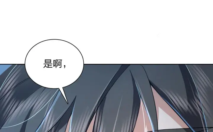 漫画《我家老婆来自一千年前》106第134张图