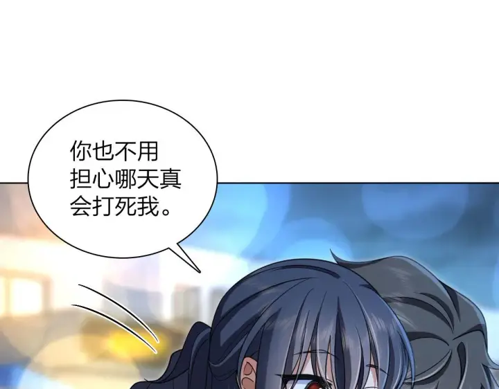 漫画《我家老婆来自一千年前》106第138张图