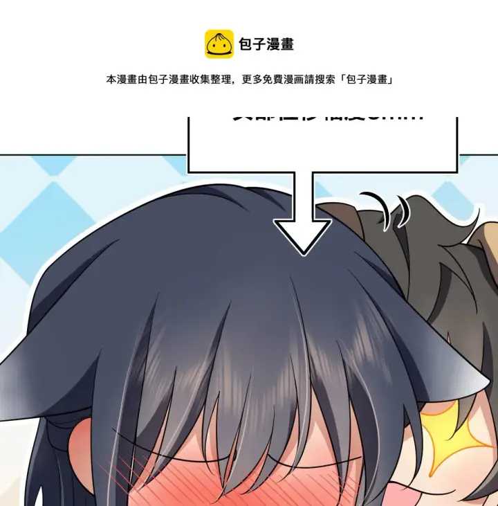 漫画《我家老婆来自一千年前》106第148张图