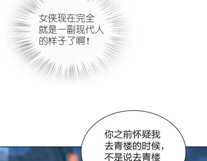漫画《我家老婆来自一千年前》106第15张图