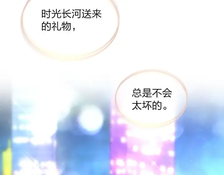 漫画《我家老婆来自一千年前》106第153张图
