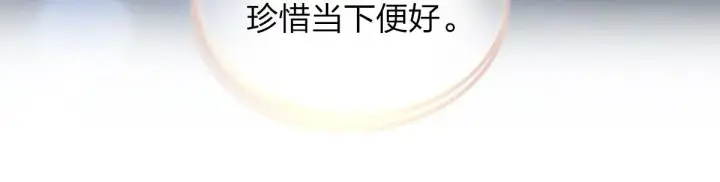 漫画《我家老婆来自一千年前》106第155张图