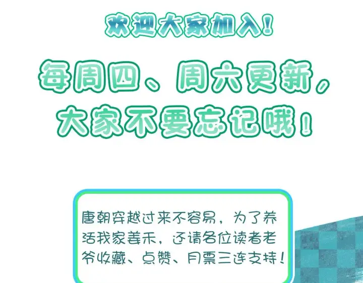 漫画《我家老婆来自一千年前》106第159张图