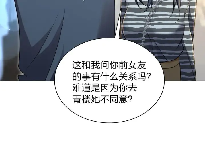 漫画《我家老婆来自一千年前》106第17张图