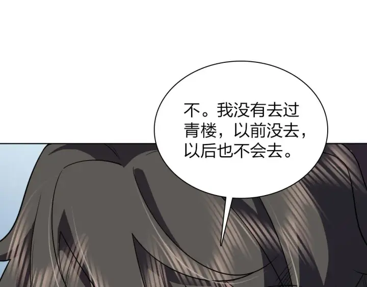 漫画《我家老婆来自一千年前》106第19张图