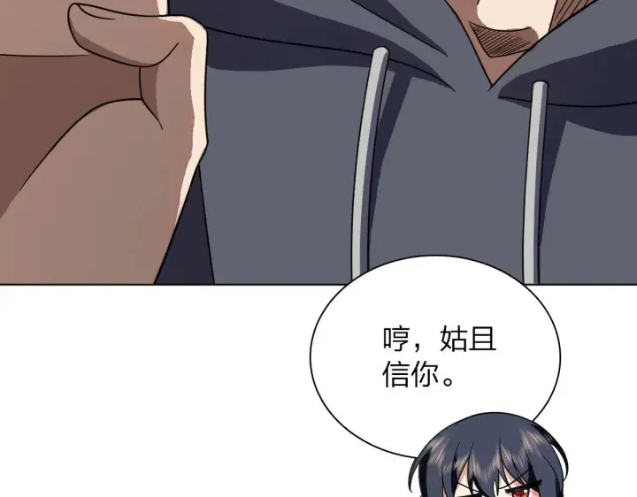 漫画《我家老婆来自一千年前》106第22张图