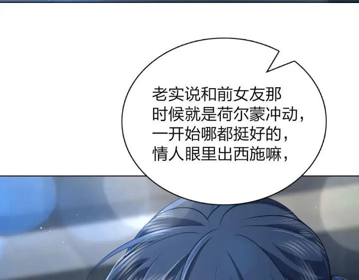 漫画《我家老婆来自一千年前》106第26张图