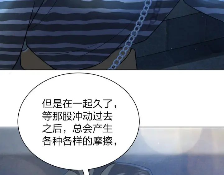 漫画《我家老婆来自一千年前》106第29张图