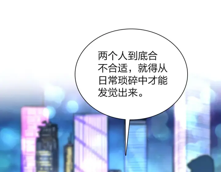 漫画《我家老婆来自一千年前》106第34张图