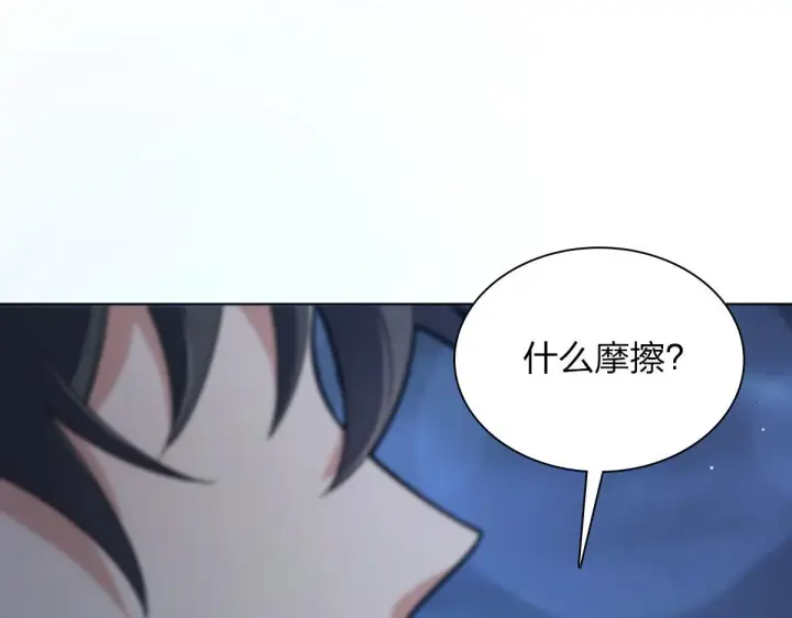 漫画《我家老婆来自一千年前》106第37张图