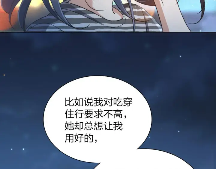 漫画《我家老婆来自一千年前》106第39张图