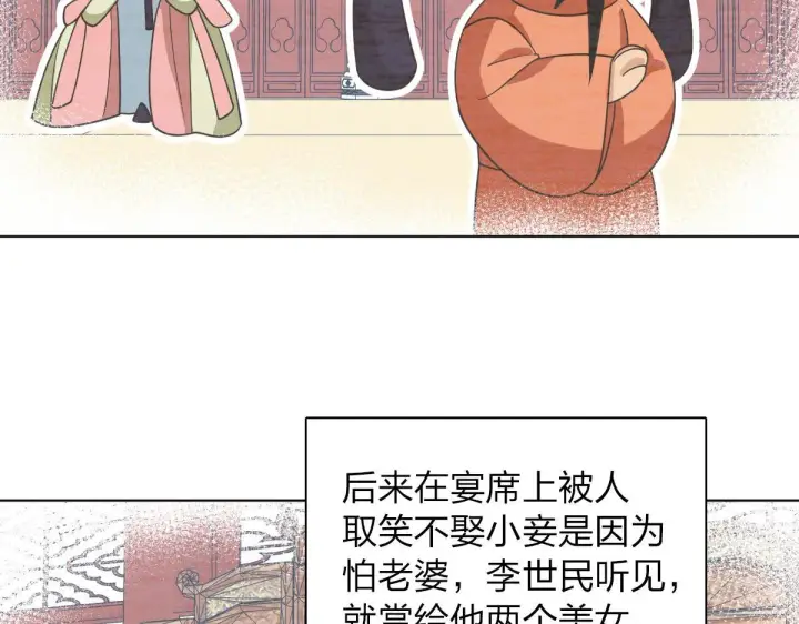 漫画《我家老婆来自一千年前》106第4张图