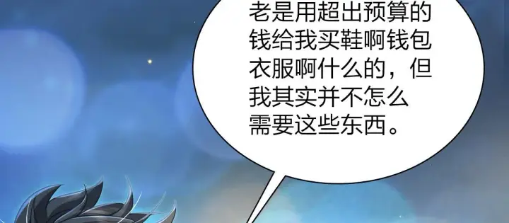 漫画《我家老婆来自一千年前》106第40张图